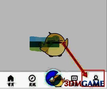 画世界主界面下方选项截图