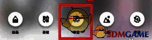 画世界选项窗口界面