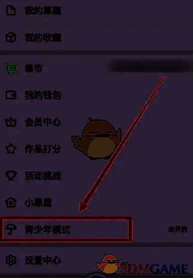 画世界开启青少年模式步骤相关界面图片