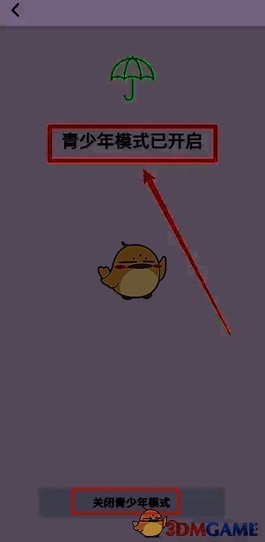 画世界青少年模式开启后界面图片