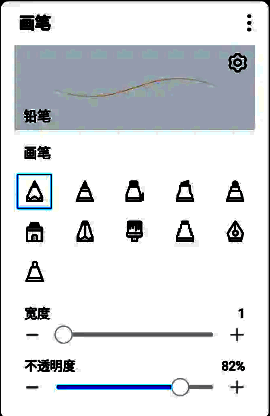 画世界画笔库新建笔刷界面图