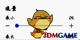 画世界画笔设置流量参数界面图