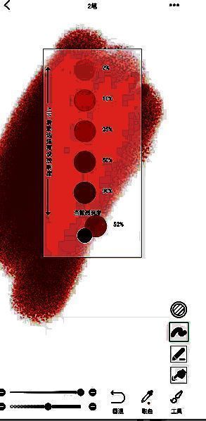 画吧不同不透明度绘制效果