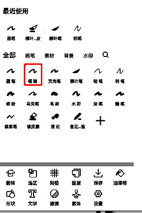 画吧模糊笔位置图