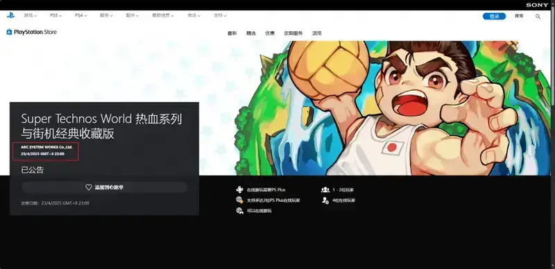 《热血系列与街机经典》相关图片3