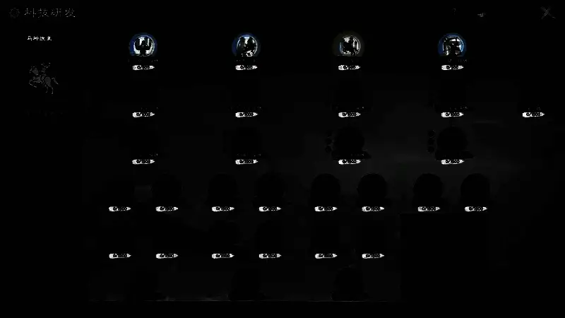 英雄立志传三国志科技研发相关图片2