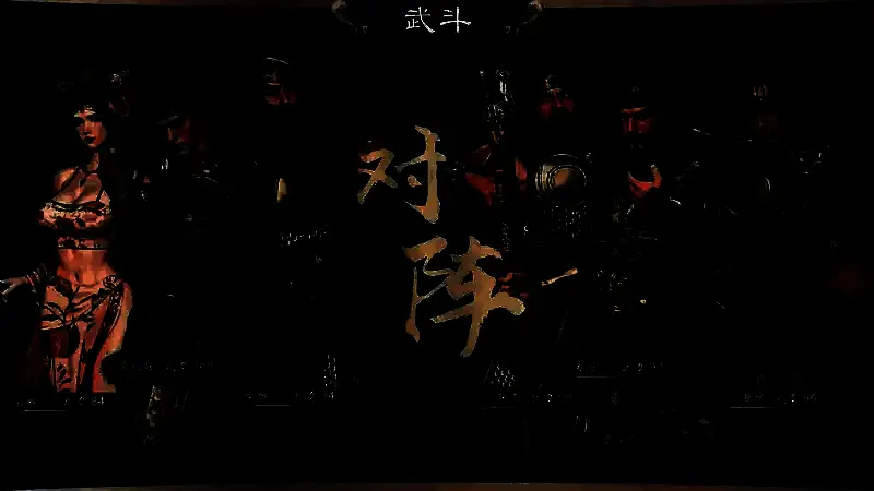 英雄立志传三国志比武大会相关图片2