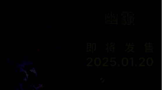 《幽霾》游戏综合展示画面