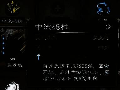 英雄立志传三国志技能展示截图