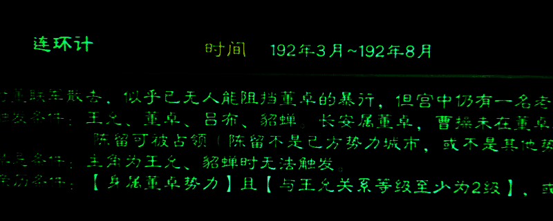 英雄立志传三国志游戏画面