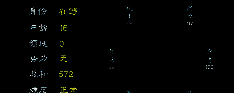 《英雄立志传：三国志》游戏画面相关图片