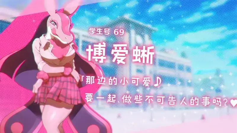 新生猎手博爱蜥