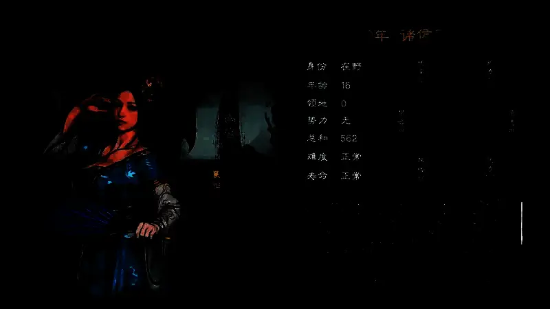 英雄立志传三国志文官属性相关图片