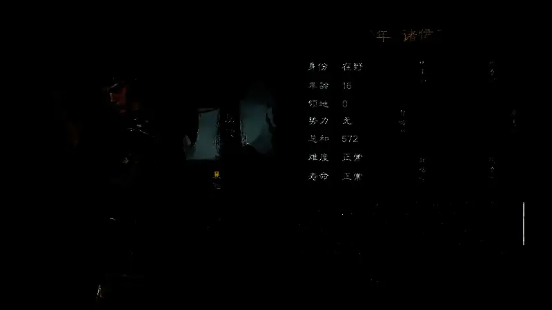 英雄立志传三国志相关图片