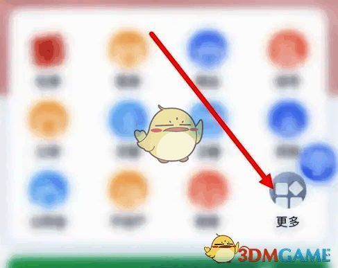 三晋通点击更多按钮界面图