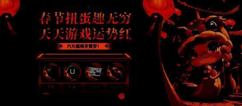 KK官方对战平台春节活动宣传图