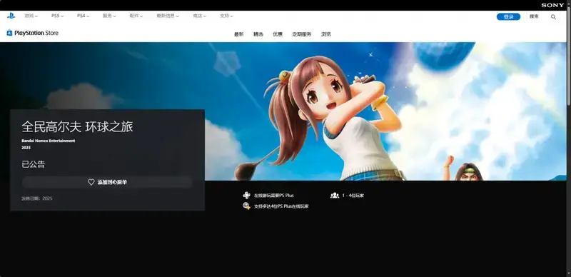 全民高尔夫环球之旅相关图片3