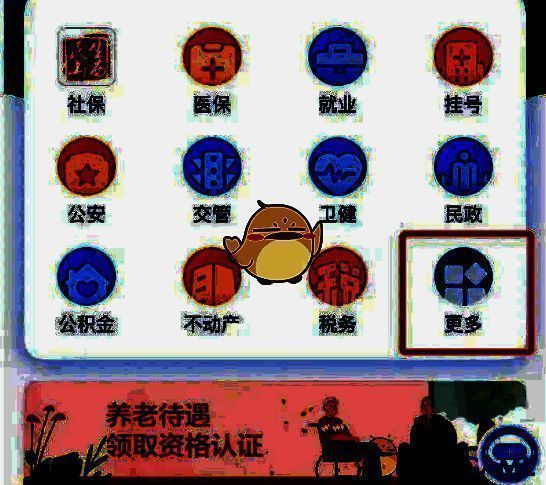 三晋通首页更多选项页面