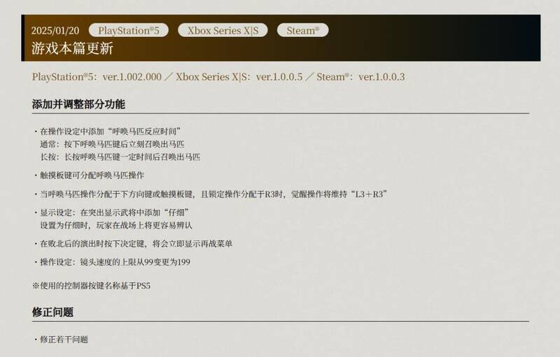 《真三国无双：起源》游戏画面相关图片