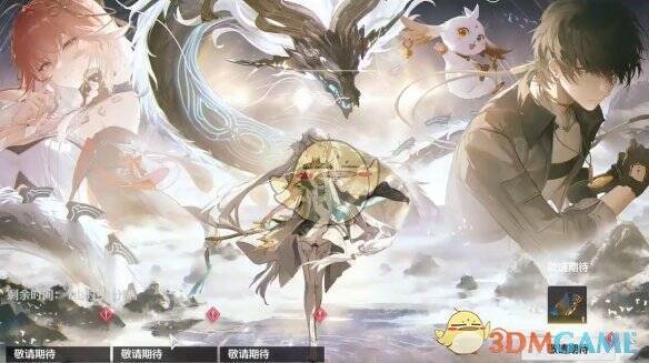 《鸣潮》周年庆五星角色自选活动相关图片