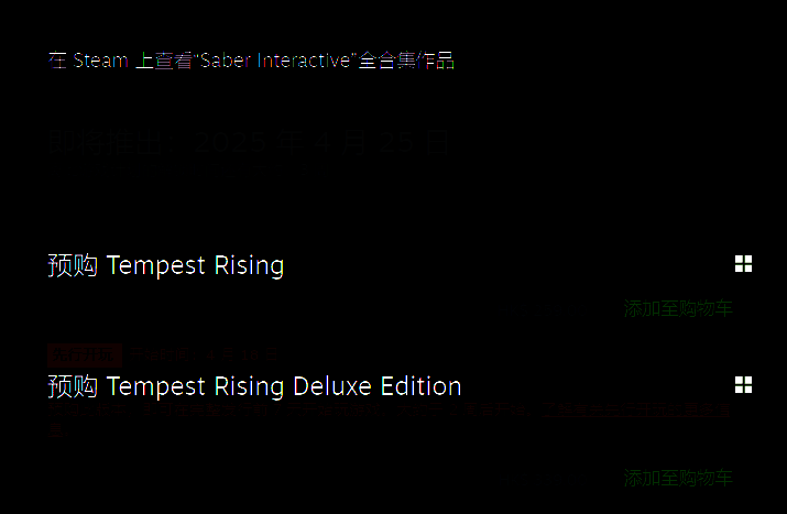 风暴崛起相关图片