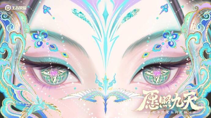 王者荣耀蛇年限定皮肤相关图片6