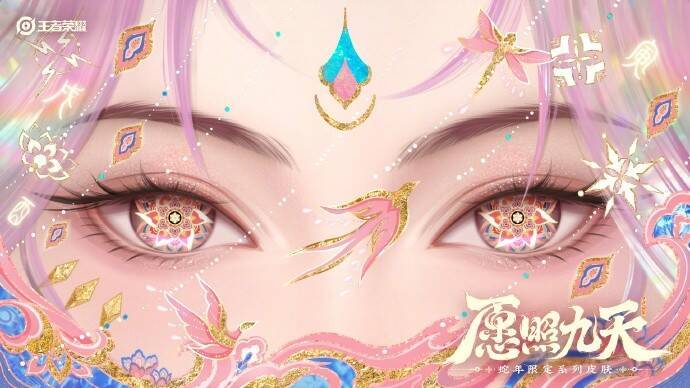 王者荣耀蛇年限定皮肤相关图片7