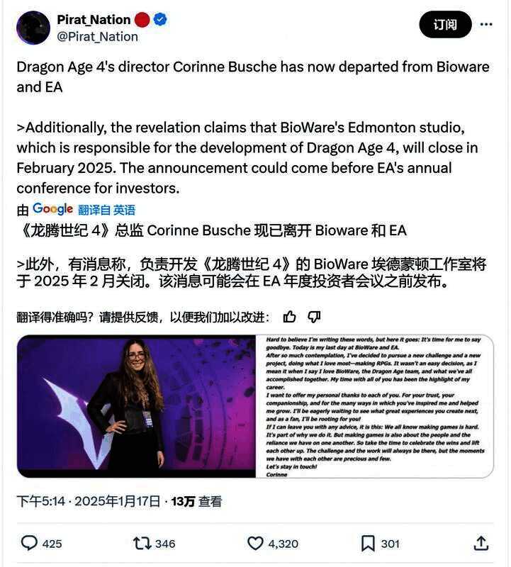 《龙腾世纪：影障守护者》相关配图2