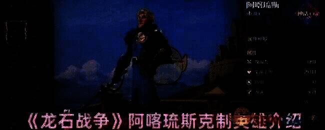 龙石战争相关配图1