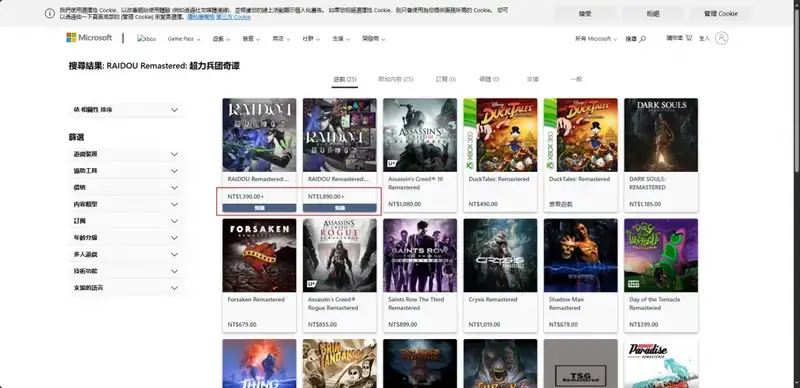 《恶魔召唤师 葛叶雷道 复刻版：超力兵团奇谭》相关图片4