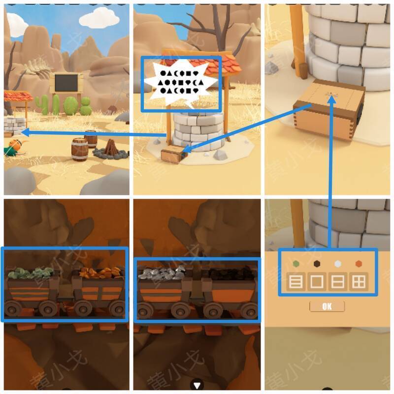 井旁边箱子画面