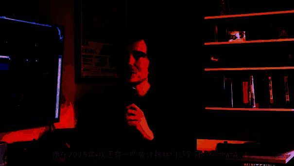 《动物井》制作人Billy Basso VCR画面