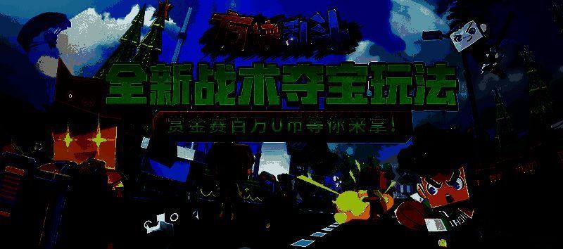 方块乱斗游戏画面1