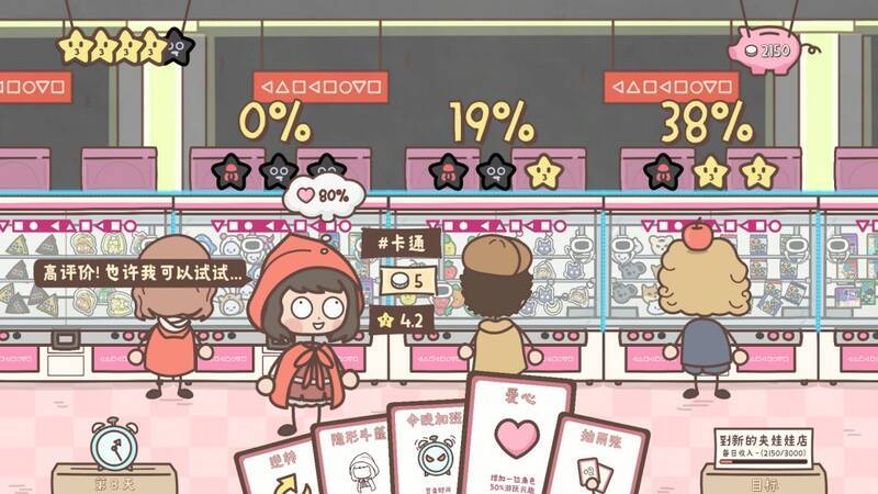 《保证不取物》游戏相关图片2