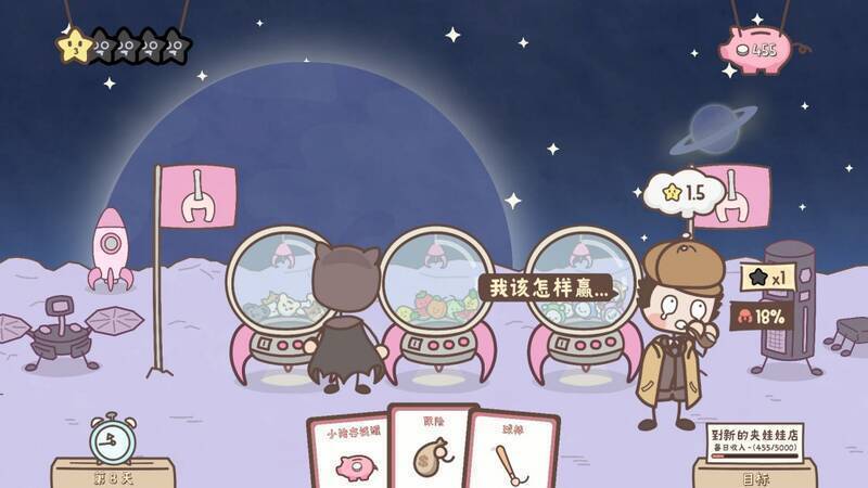 《保证不取物》游戏相关图片5