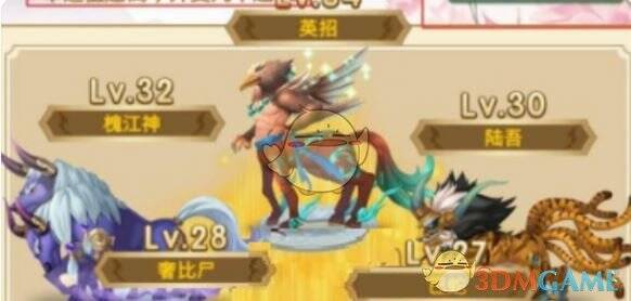 山海经异兽录挂机奖励界面