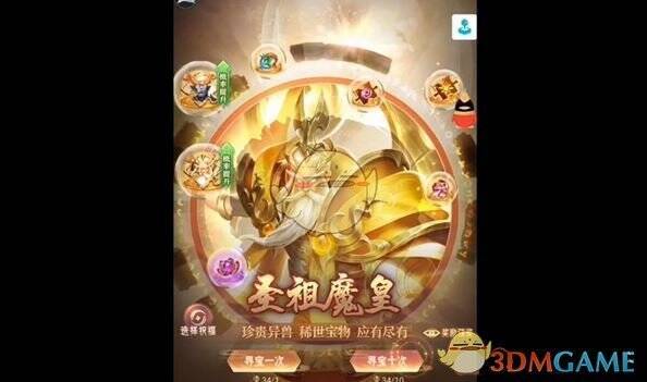 《山海经异兽录》抽卡画面