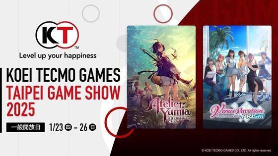 台北国际电玩展相关活动画面