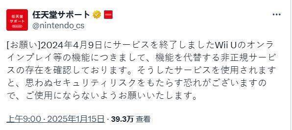 任天堂Wii U相关图片