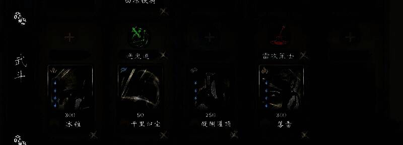 英雄立志传三国志雷电法王武魂组合的游戏画面3