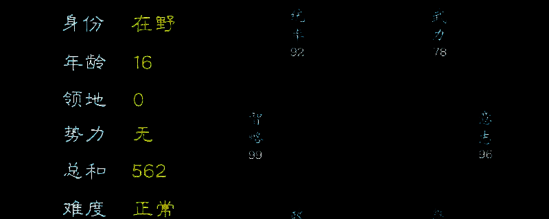 《英雄立志传：三国志》游戏相关画面1