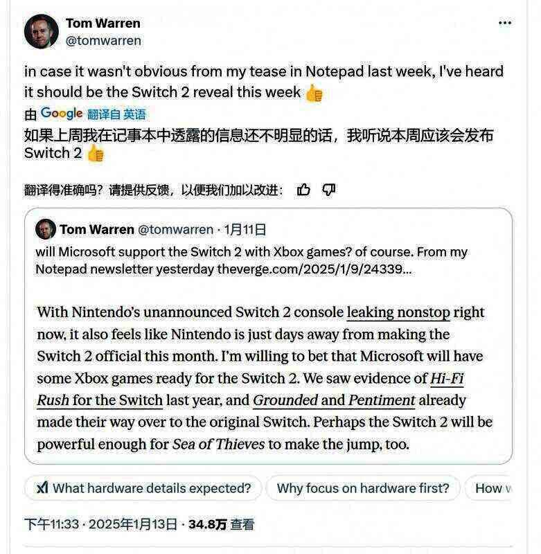任天堂Switch 2相关图片2