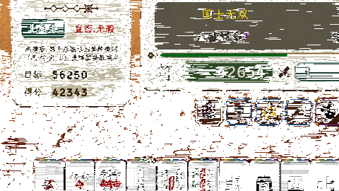 游戏精彩动态画面