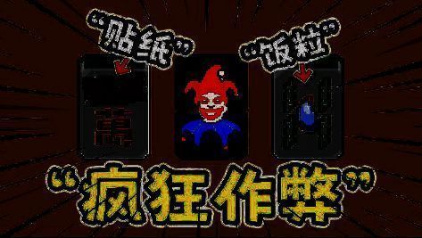 游戏特色画面展示