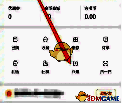 点击兴趣图标操作图