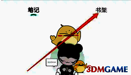 有书个人中心书架界面图