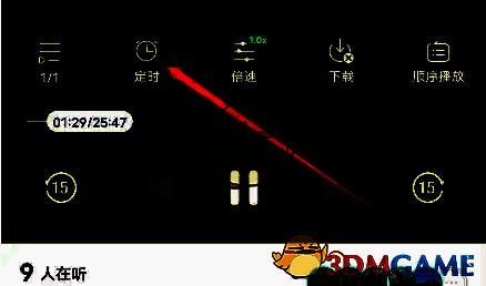 有书阅读页面定时按钮图