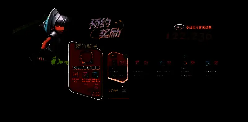 《掷在四方》预约奖励展示