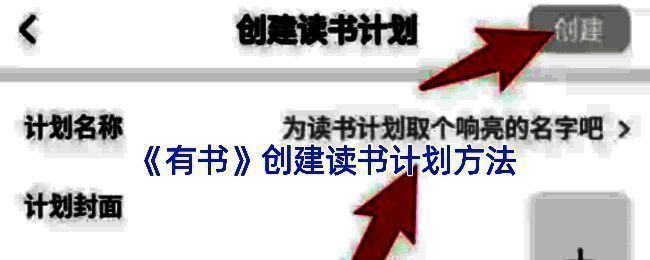 有书 APP 学习界面相关图片