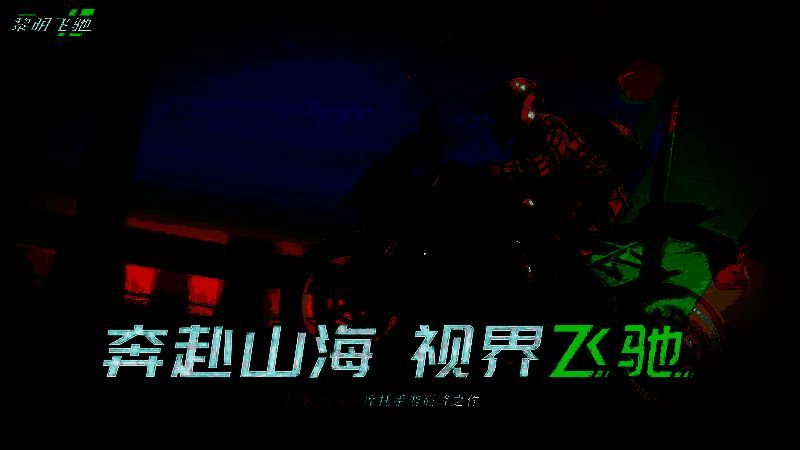 《黎明飞驰》地图总览图